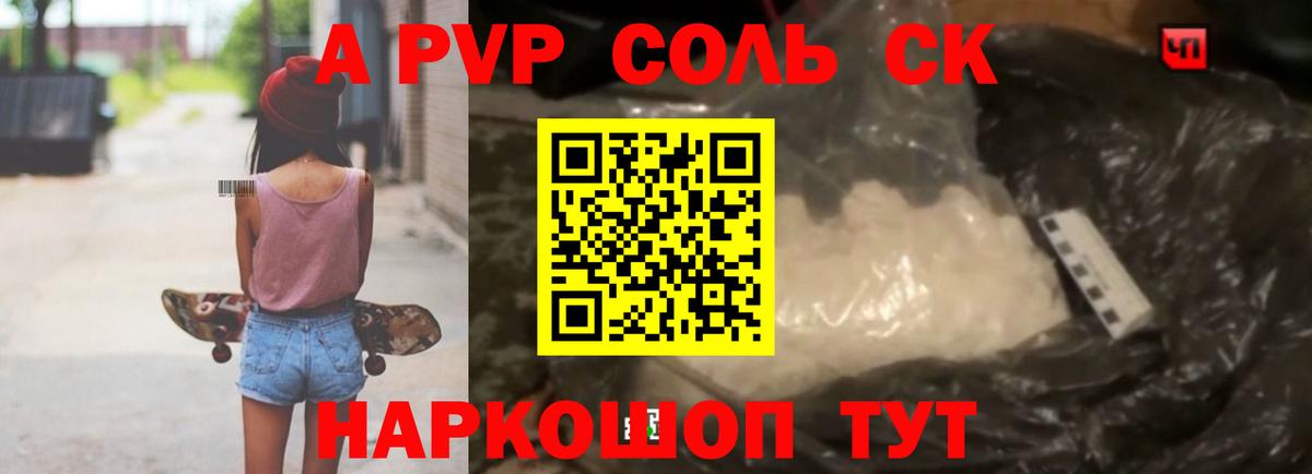 Alpha PVP Crystall Дедовск