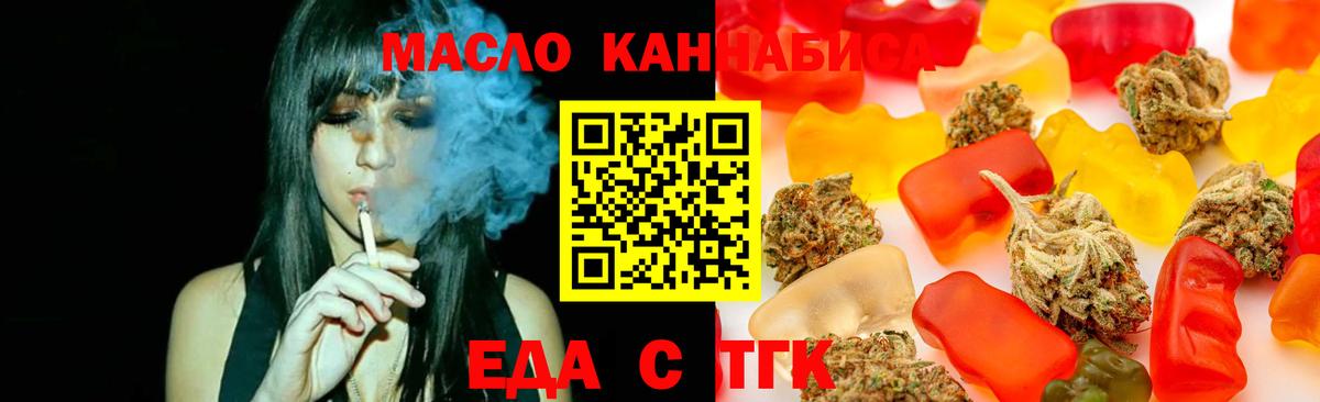 Печенье с ТГК конопля  Вход с VPN  Дедовск 