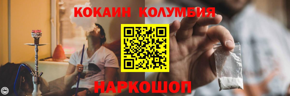 Cocaine Эквадор Дедовск