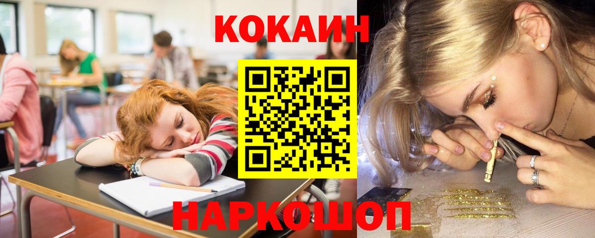 Дедовск  Кокаин Колумбийский  Вход с VPN 