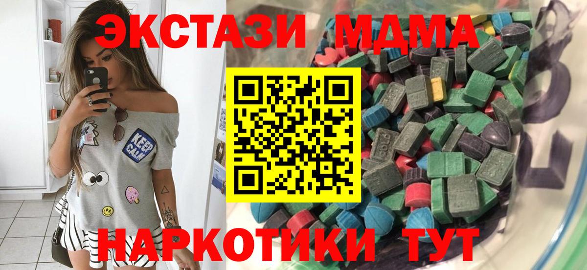 Дедовск  Экстази 280 MDMA  Экстази Cube  Вход с VPN 