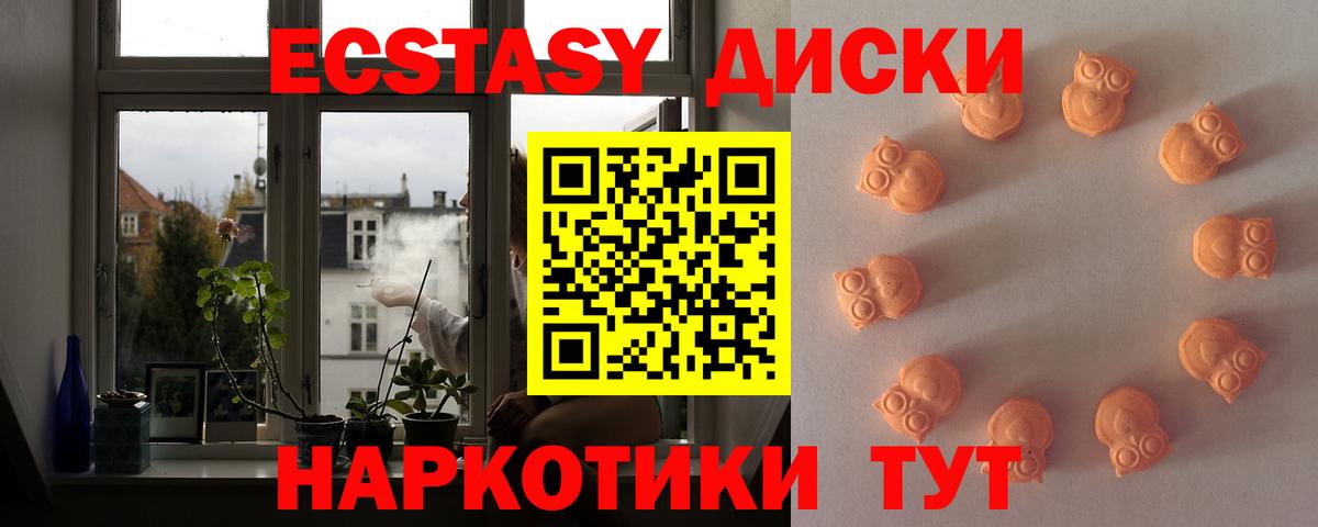 Ecstasy Cube Дедовск