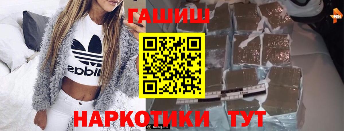 ГАШИШ Premium  ГАШИШ  Гашиш VHQ  Дедовск  Вход с VPN 