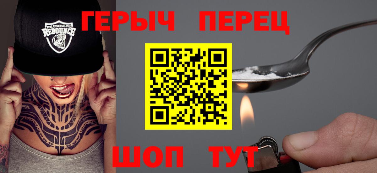 ГЕРОИН  Вход с VPN  Дедовск  Героин герыч 