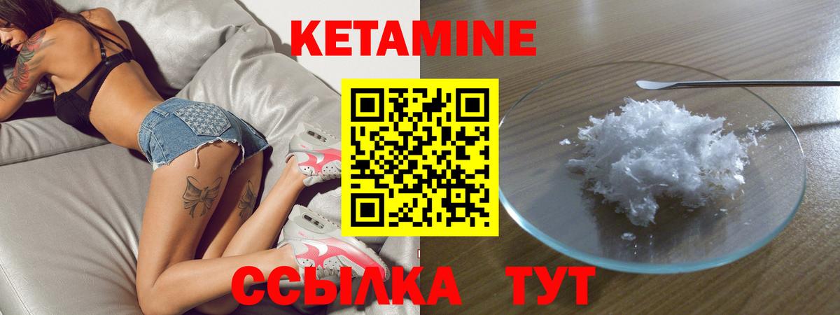 КЕТАМИН ketamine  Вход с VPN  mega маркетплейс  Дедовск 