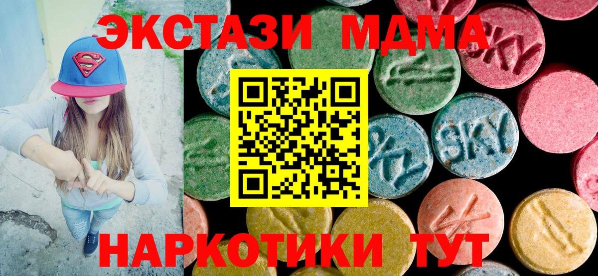 МДМА  Вход с VPN  Дедовск  MDMA Molly 
