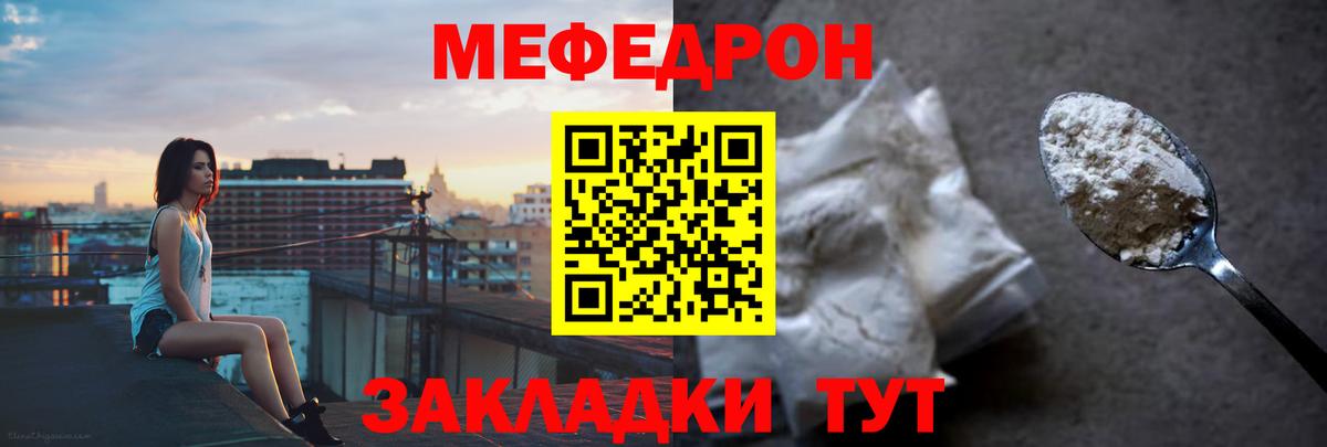 Меф мяу мяу мука Дедовск