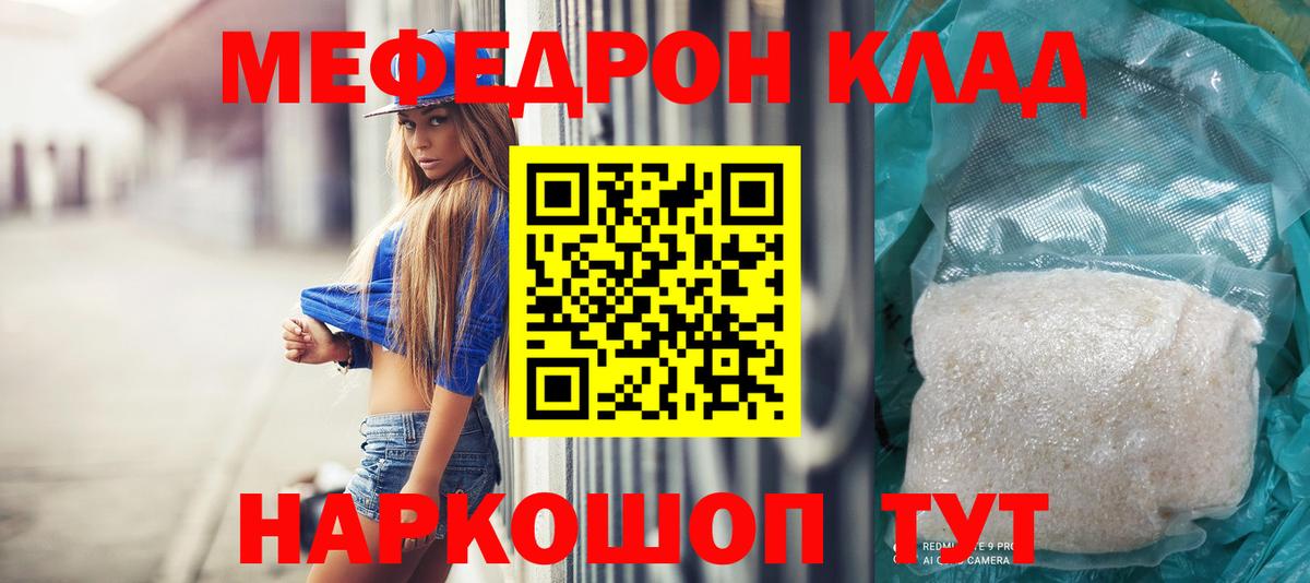 Дедовск  МЯУ-МЯУ  Мефедрон мука  Вход с VPN  Мефедрон mephedrone 