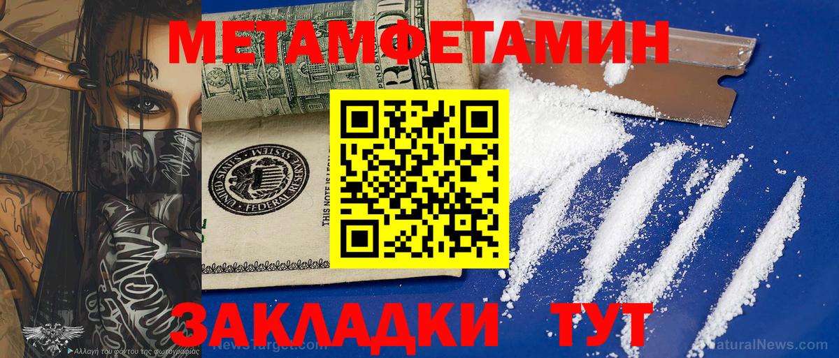 Дедовск  Метамфетамин мет  Вход с VPN 
