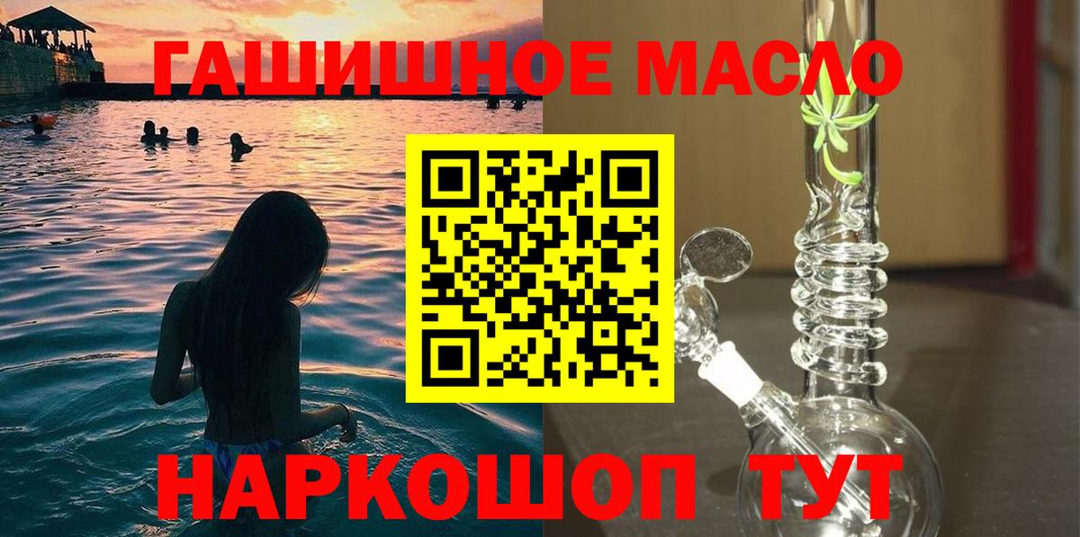 купить наркоту  Дистиллят ТГК THC oil  Вход с VPN  Дедовск 