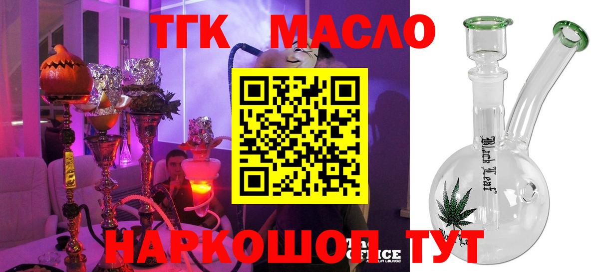Дистиллят ТГК Wax Дедовск