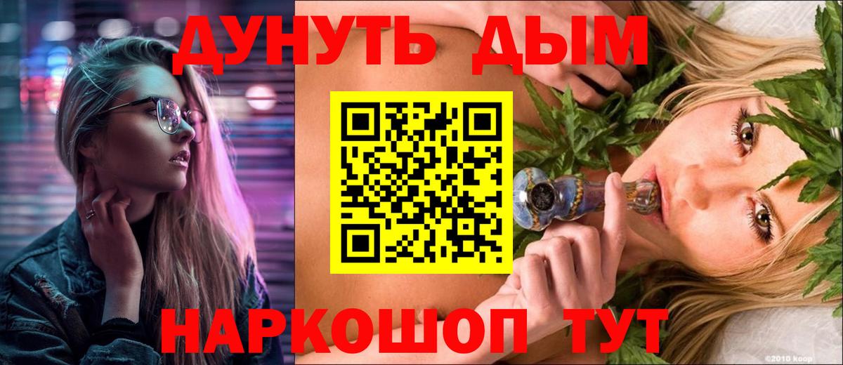 Бошки Шишки SATIVA & INDICA  Вход с VPN  Дедовск  Каннабис гибрид 