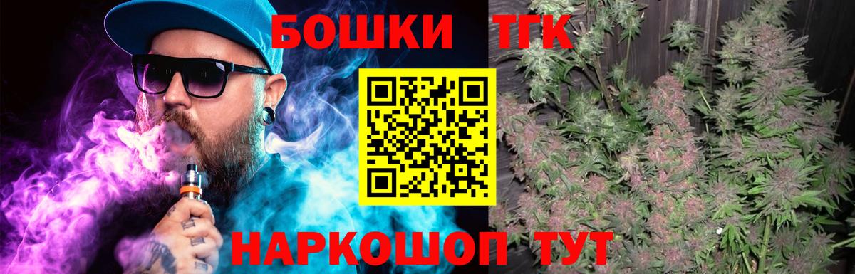 Канабис Bruce Banner Дедовск